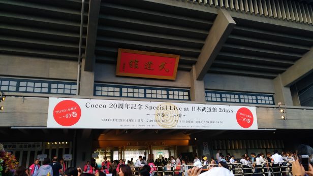 Cocco 20周年記念 Special Live at 日本武道館